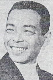 村越伊知郎