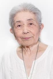 中村たつ