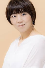 藤巻恵理子