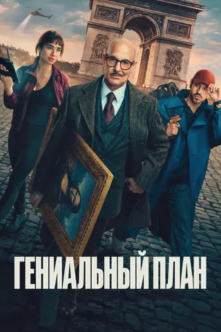 Masterplan
