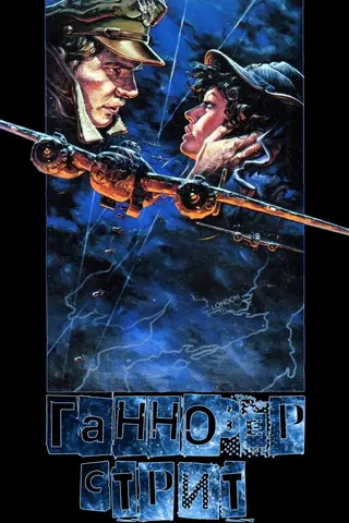 Ганновер-стрит