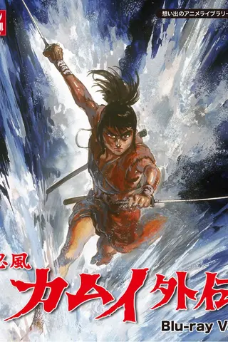 The Legend of Ninja Kamui