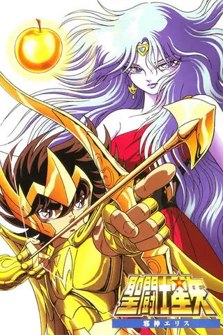 Saint Seiya: Evil Goddess Eris