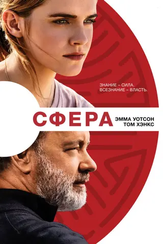 Сфера