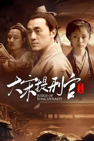 Judge of Song Dynasty