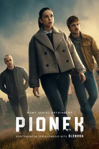 Пешка