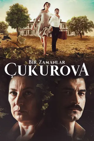 Однажды в Чукурова