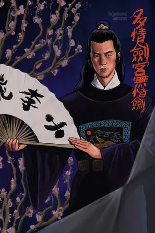 The Sentimental Swordsman