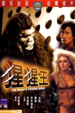 The Mighty Peking Man