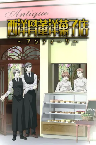 Antique Bakery