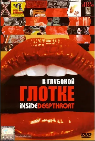 Inside Deep Throat