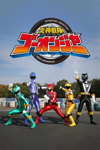 Engine Sentai Go-Onger