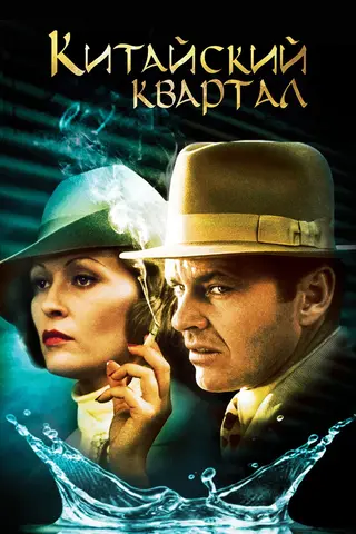 Китайский квартал
