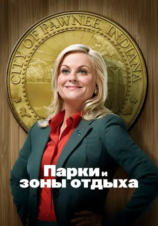Парки и зоны отдыха