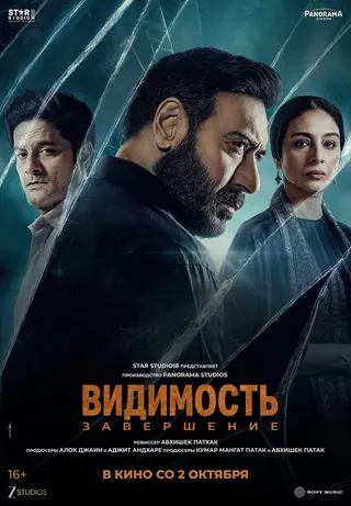 Drishyam: The Conclusion