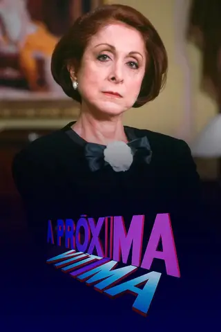 Новая жертва
