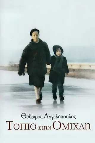 Пейзаж в тумане