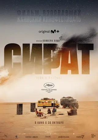 Сират