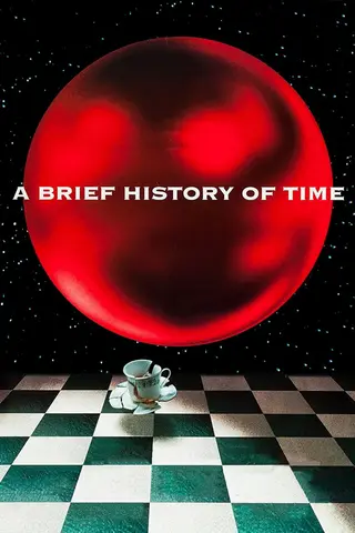 Краткая история времени