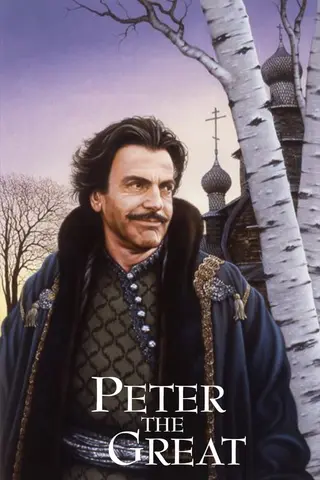 Пётр Великий