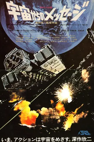 Message from Space